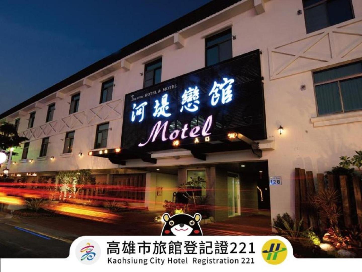 The Riverside Hotel & Motel Kaohsiung Dış mekan fotoğraf