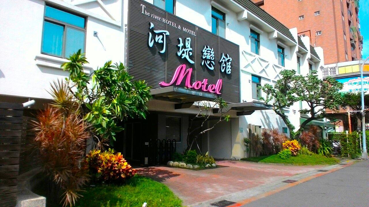 The Riverside Hotel & Motel Kaohsiung Dış mekan fotoğraf